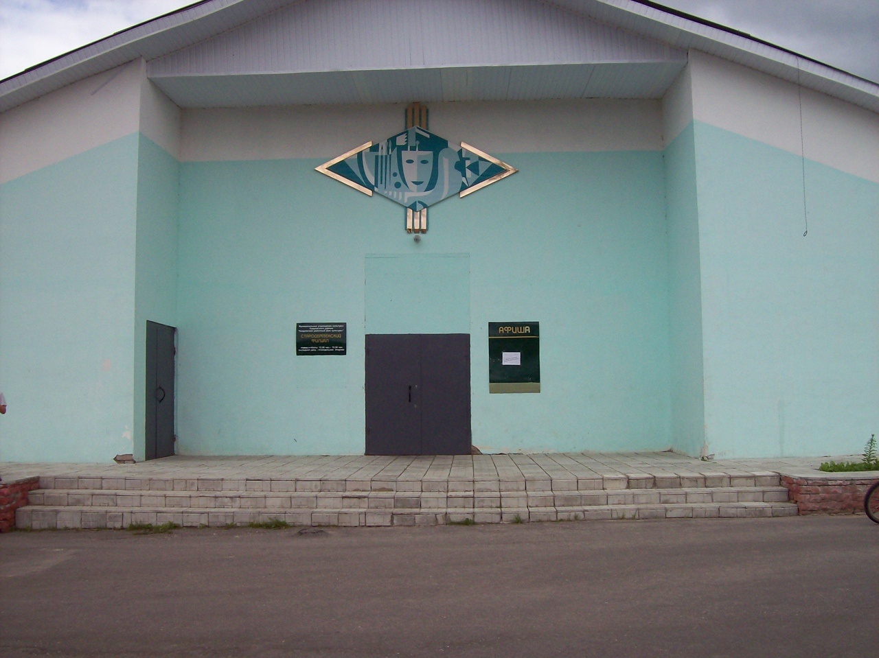 Стародеревенский дом культуры