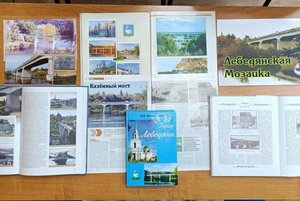 «Тот мост над быстрою рекой»