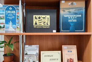 Выставка «Новые книги»