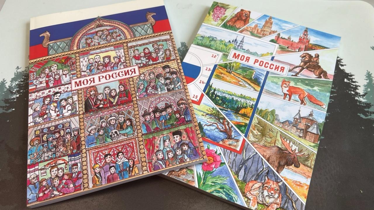 «Отечество мое - Россия»