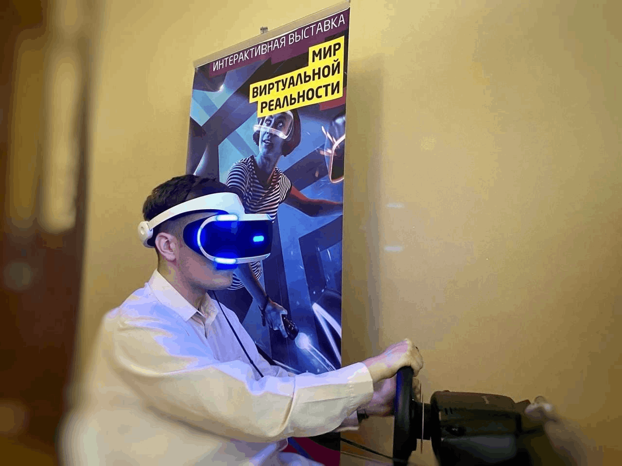 Выставка «Мир виртуальной реальности»