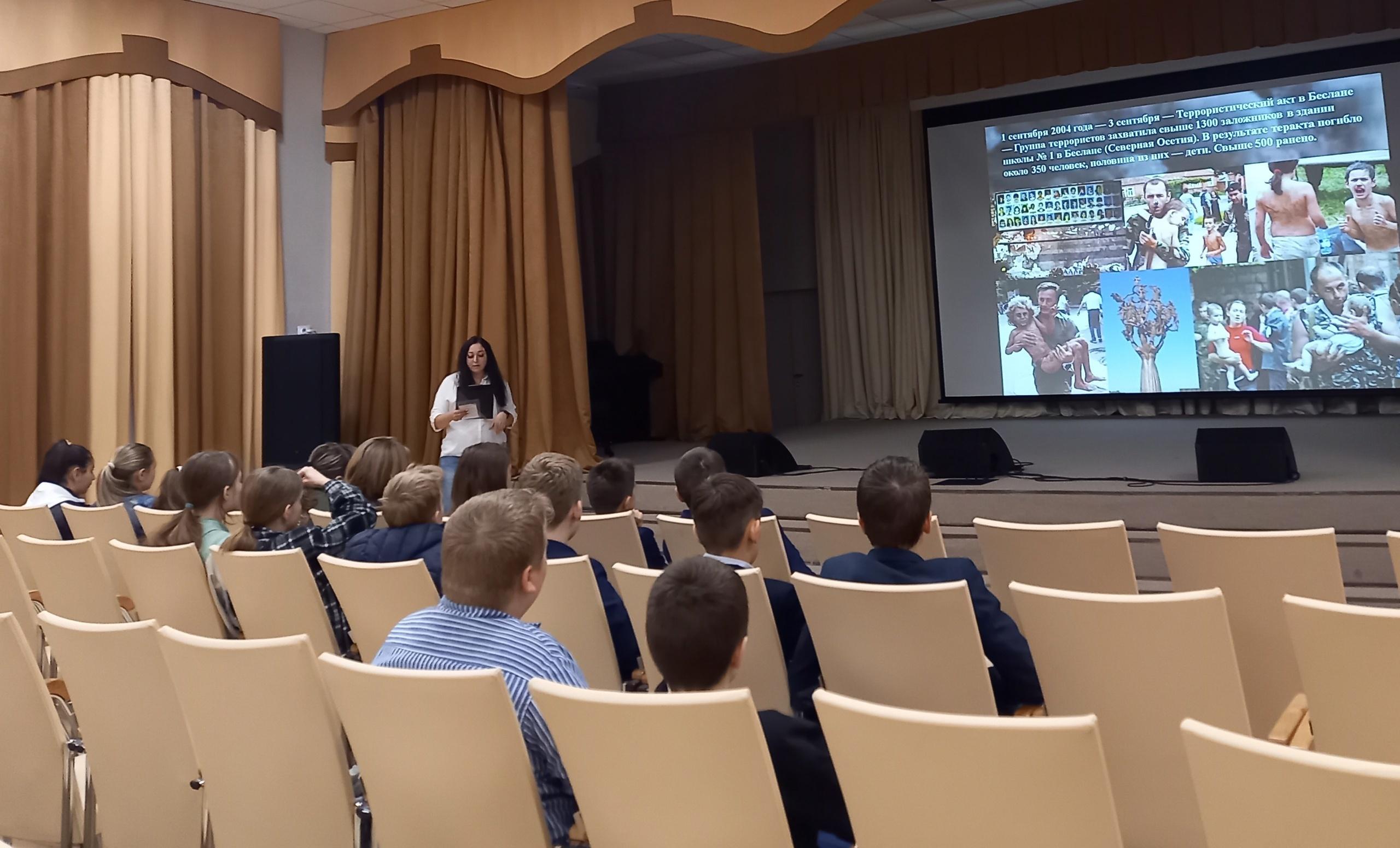Урок памяти «Эхо Беслана»
