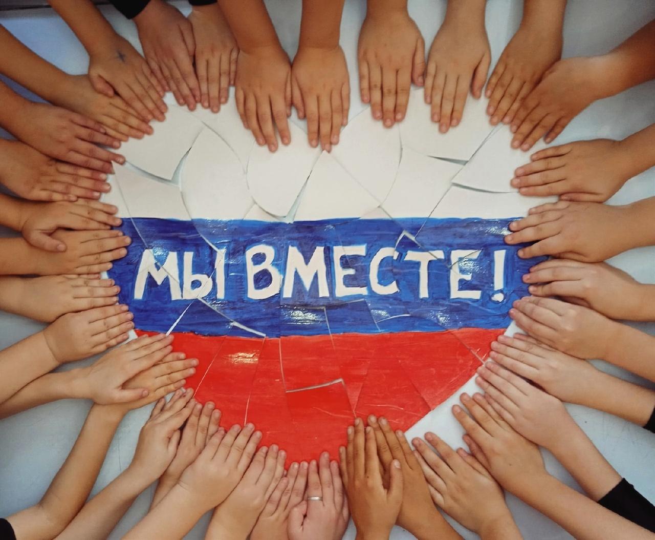 Программа «В единстве – сила!»