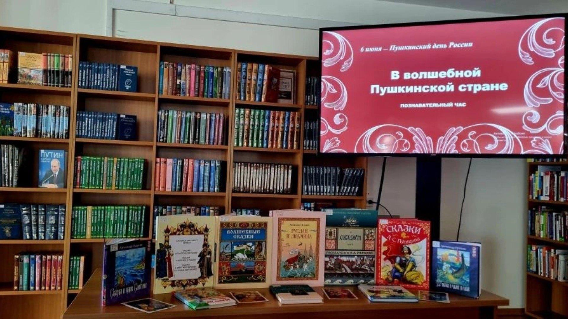 Познавательный час «В волшебной Пушкинской стране»