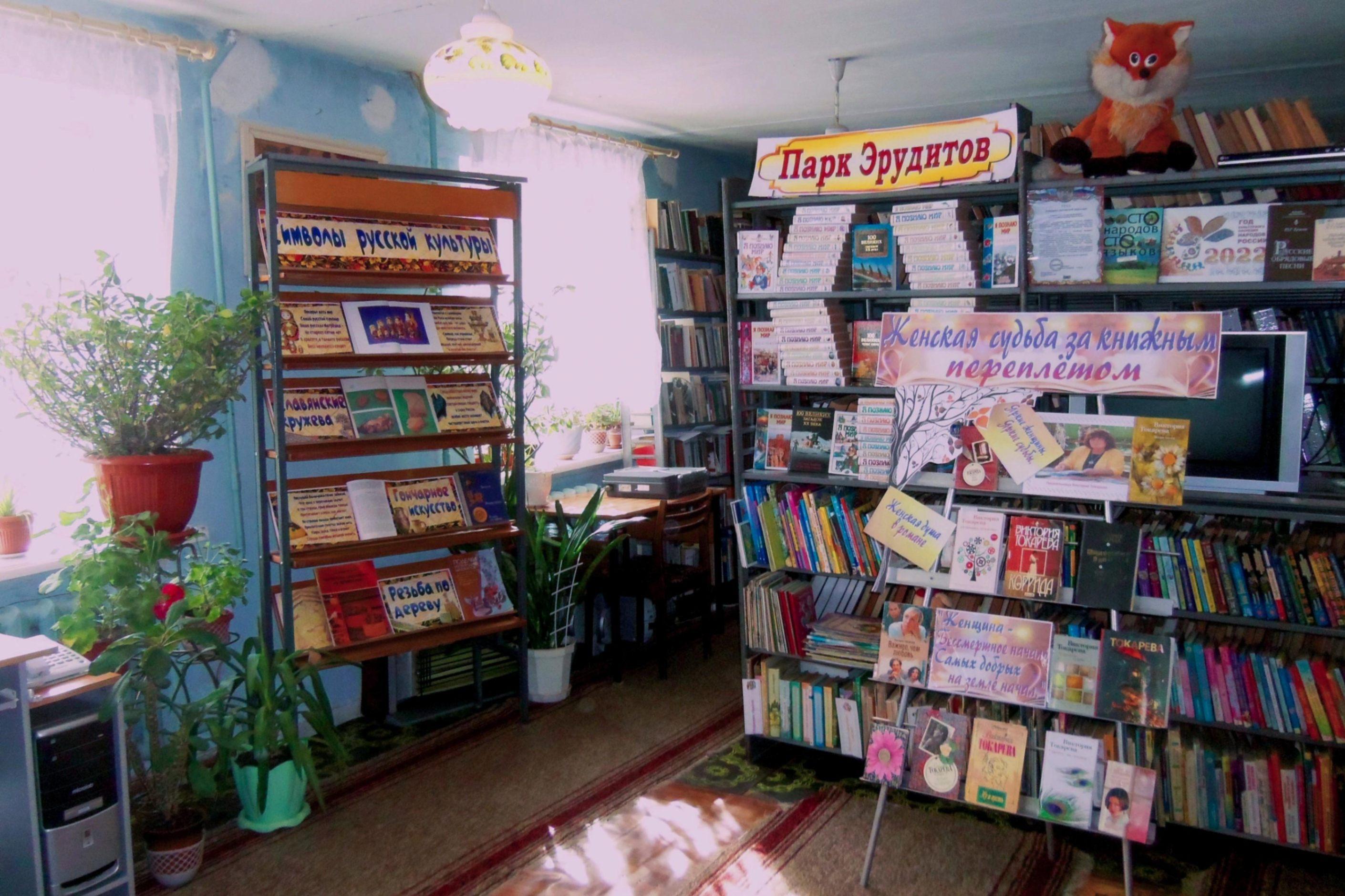 Сафоновская городская библиотека – филиал № 2