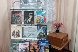 Историко-патриотический час «В маленьком сердце священный огонь»