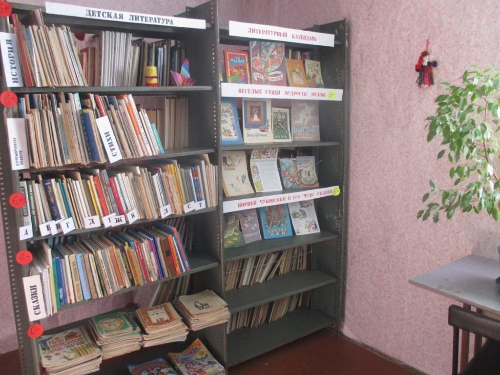 Климатинская сельская библиотека