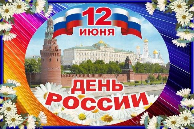 Час информации: «Государственная символика России и история её развития»