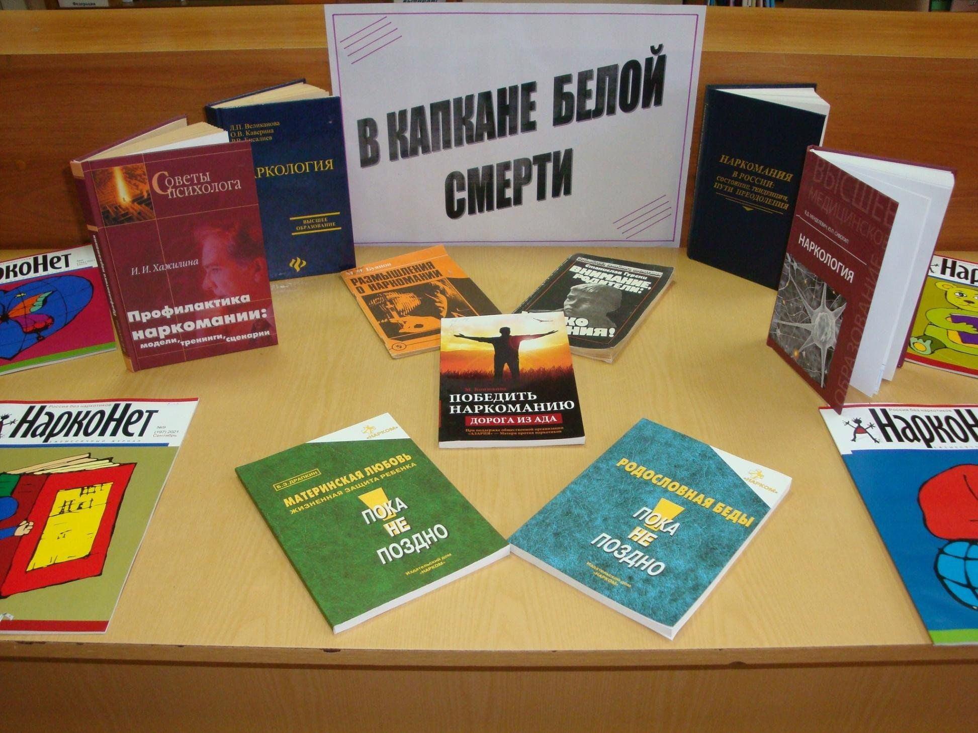 «Без иллюзий: реальные последствия наркотиков»