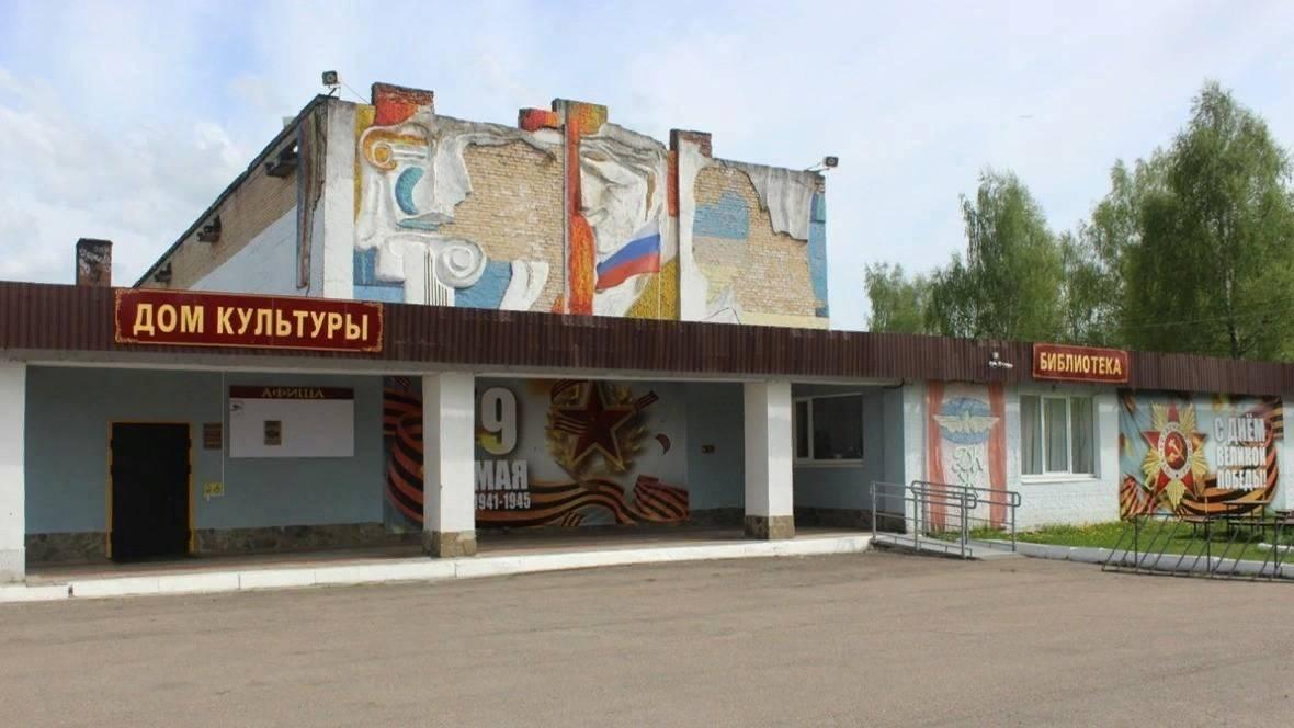 Черустинский дом культуры