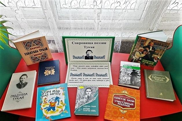 Книжная выставка «Сокровища поэзии Тукая»