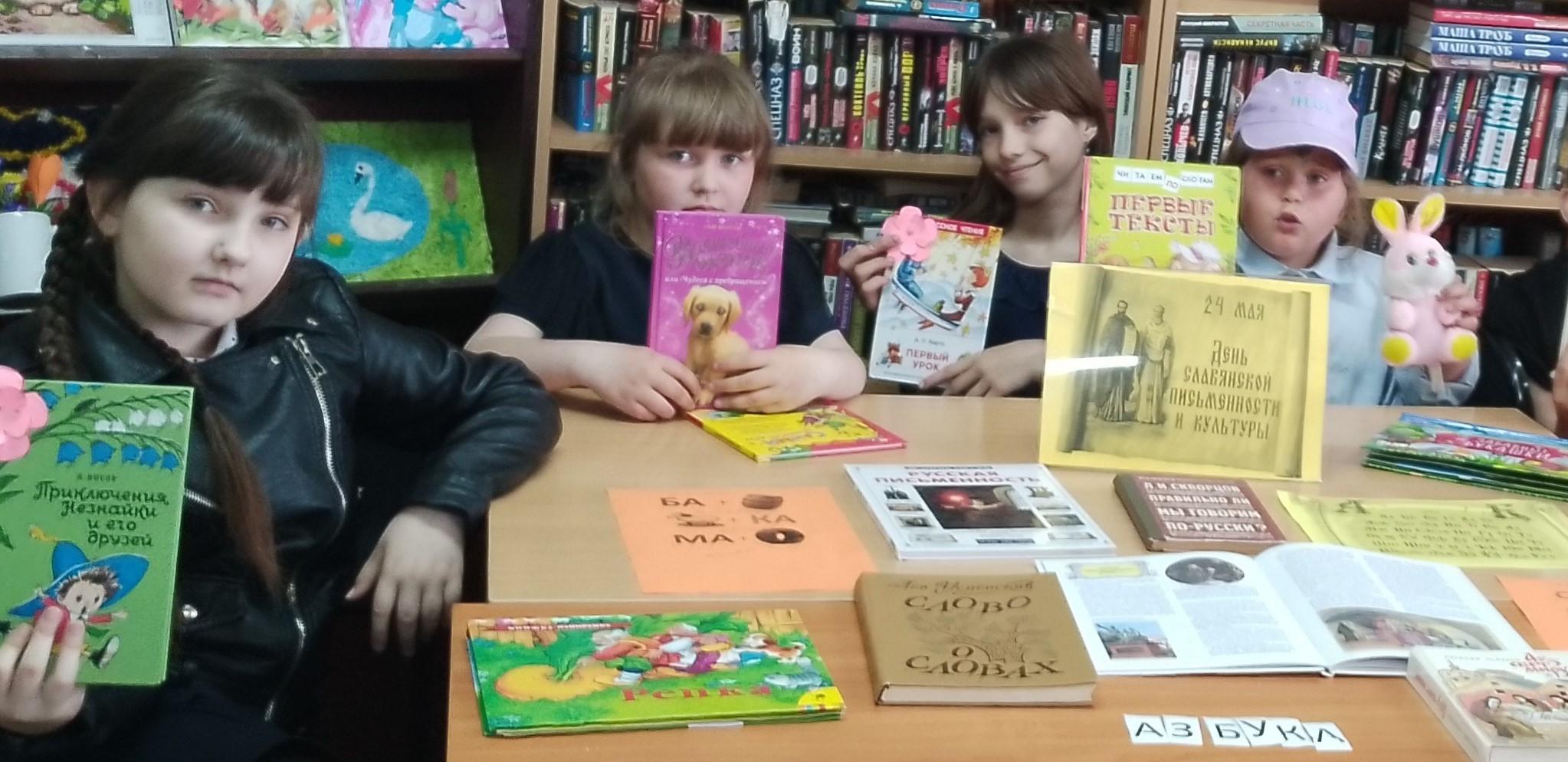 Книжная выставка «История славянской письменности»