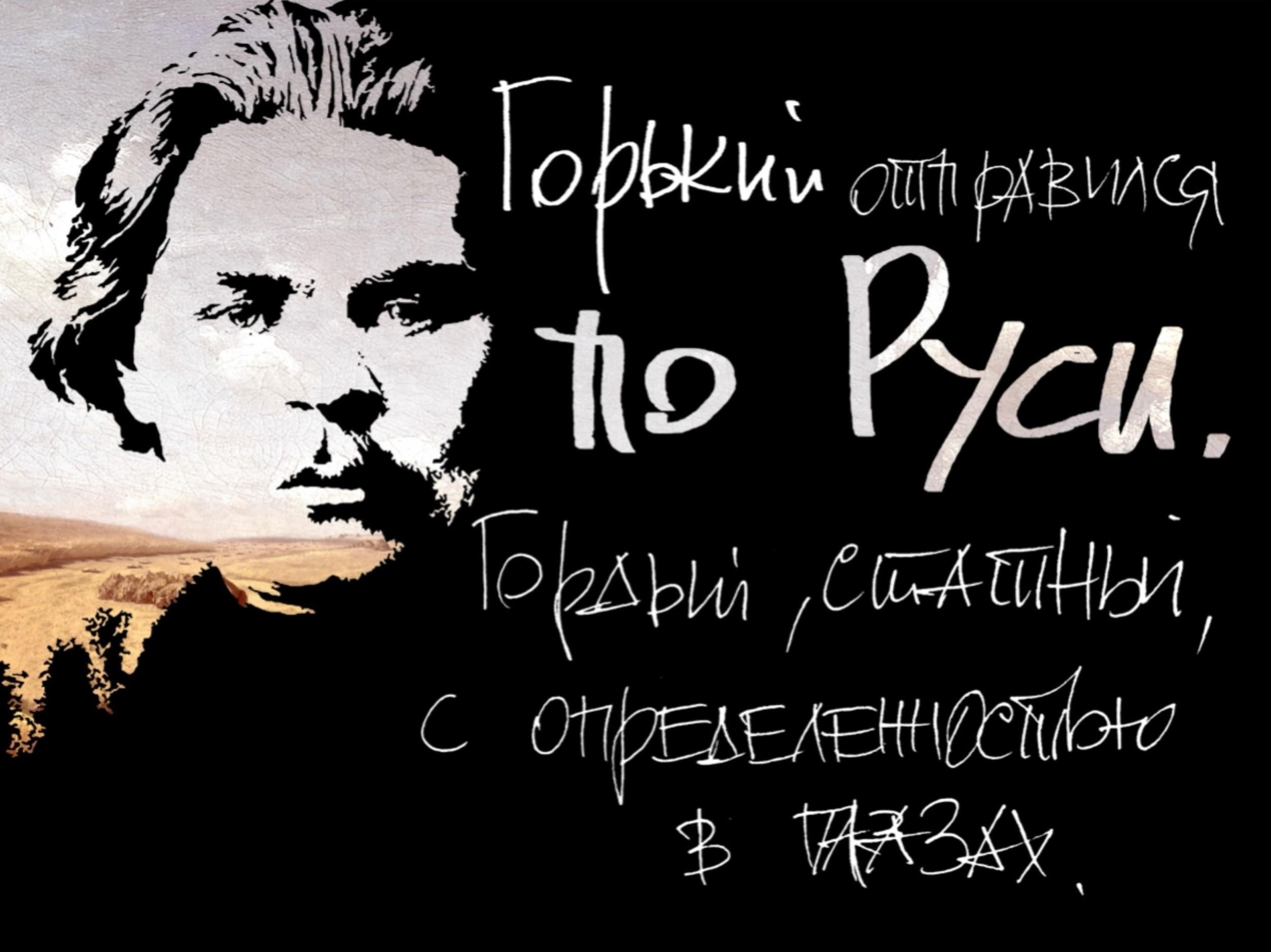 Спектакль «По Руси»