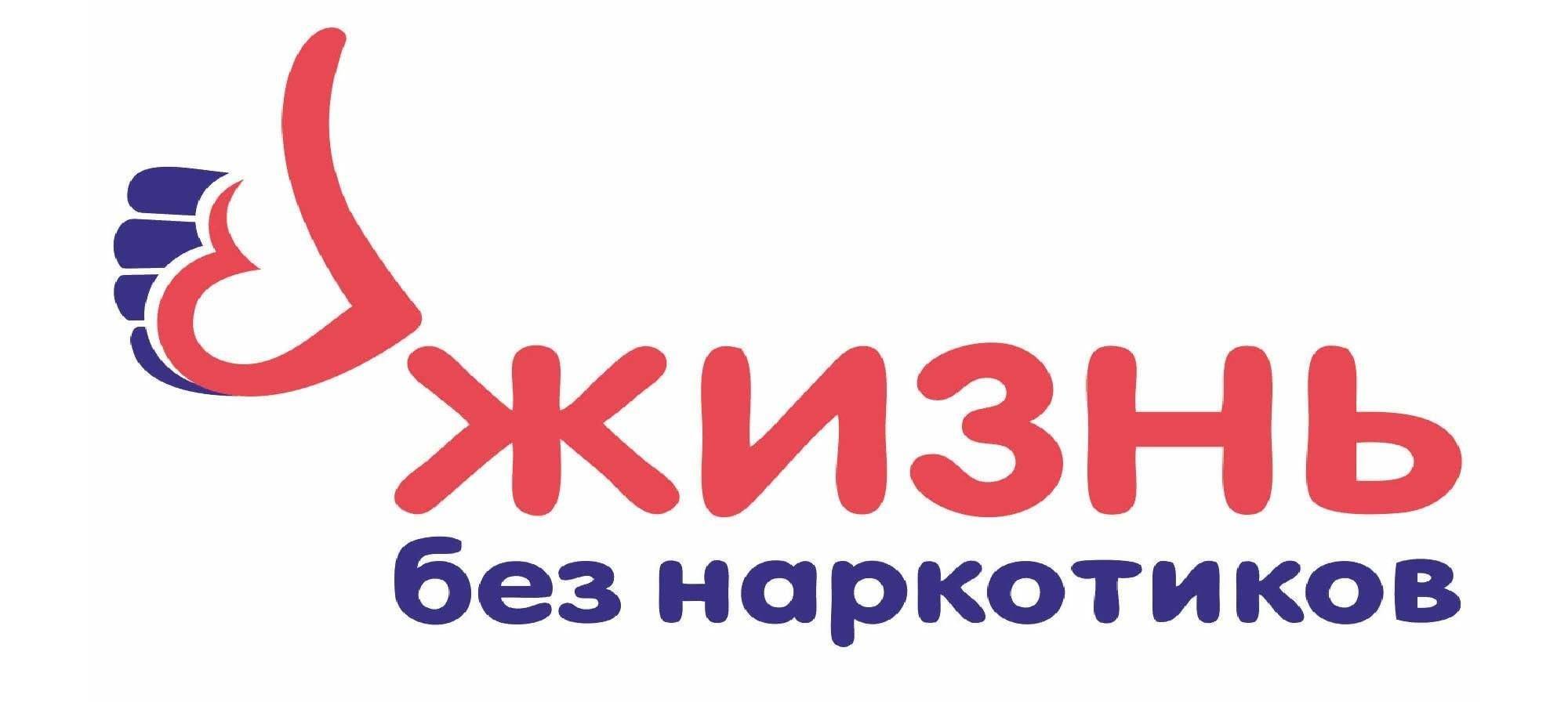 Беседа «Жизнь без наркотиков»