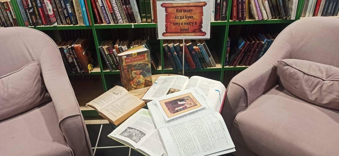 Программа «Кто знает аз да буки, тому и книгу в руки»