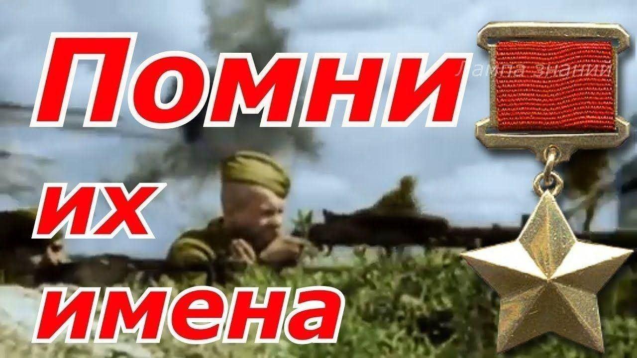 Час памяти «Их имена в наших сердцах».