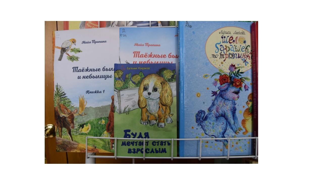 «Лето с книгой»