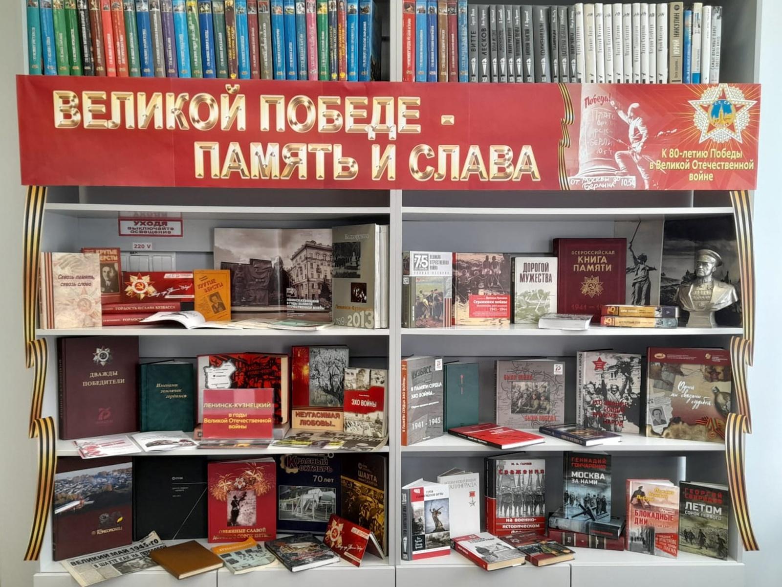 Программа «Великой Победе – память и слава»