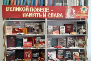 Программа «Великой Победе – память и слава»