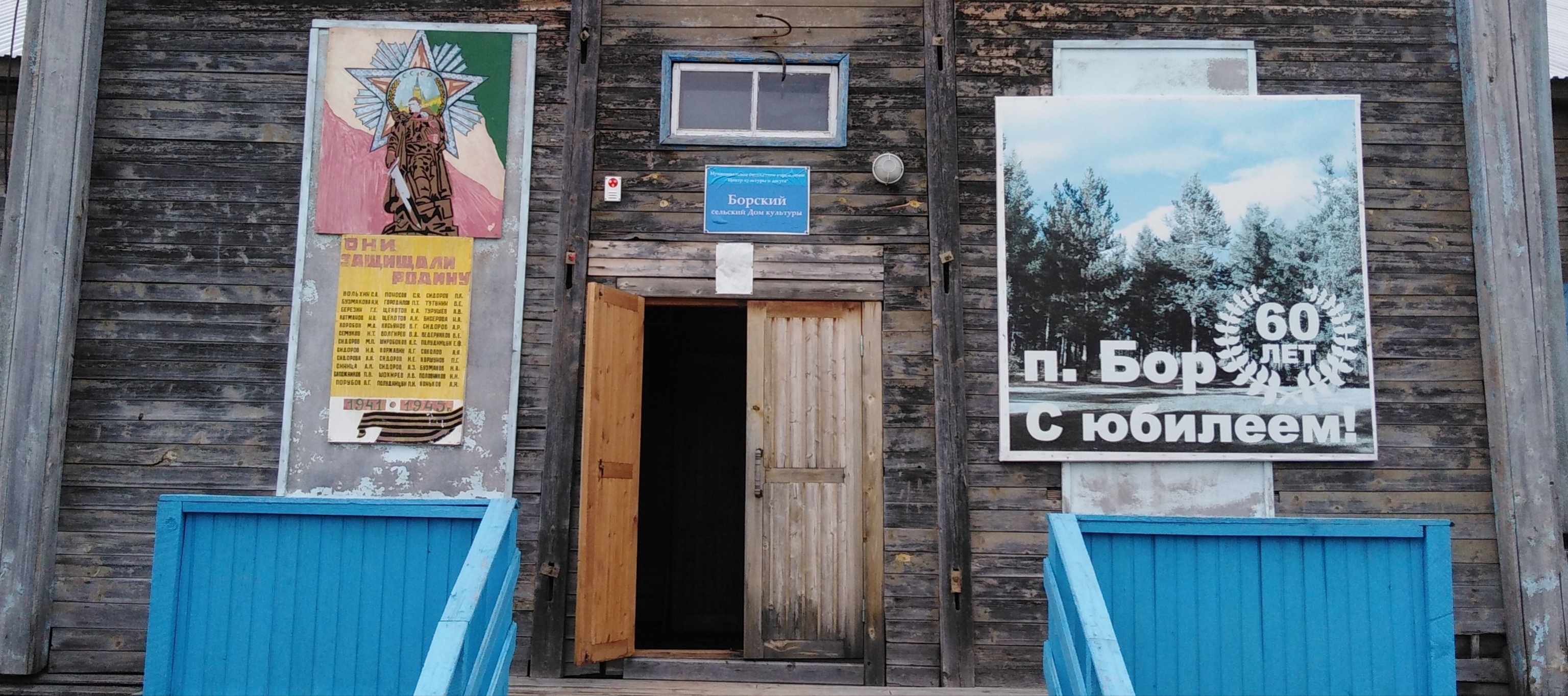борский дом культуры самарской области. старый рдк борское самарская область. борский дом культуры самарской области. борский дом культуры. дом культуры теплоход г бор нижегородская область.