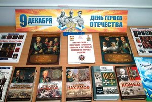 «Да будет вечный о Героях память»