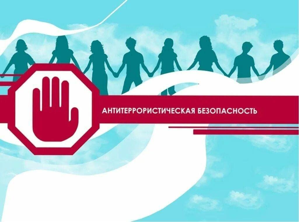 Познавательная программа «Терроризм не имеет границ»