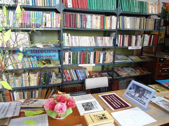 Краснофлотская библиотека