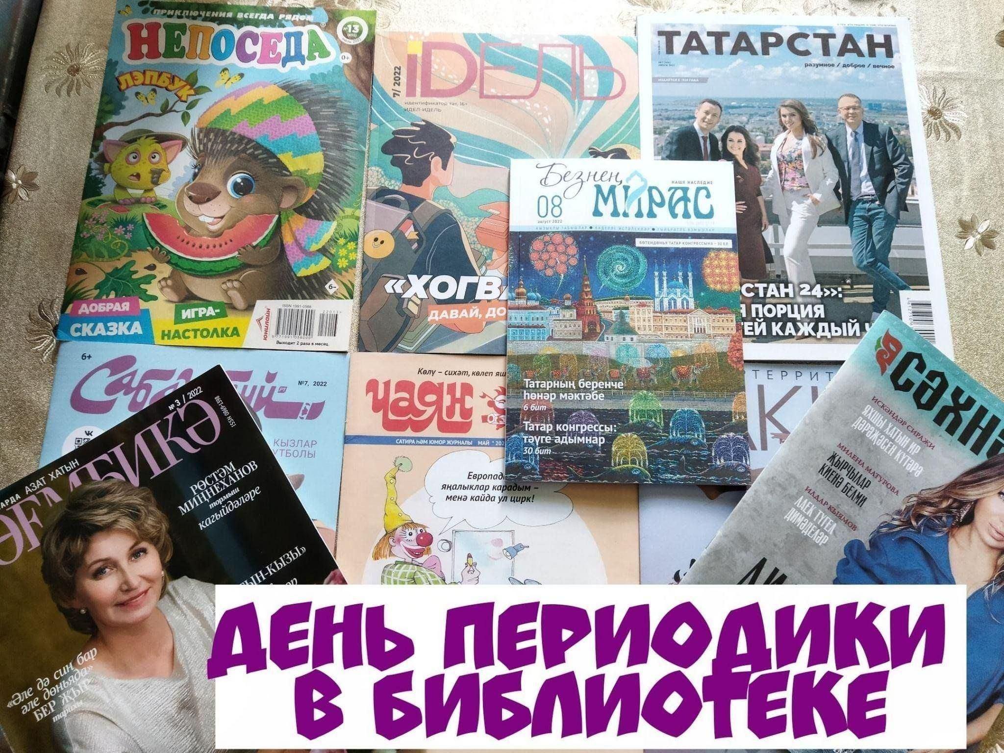 Час периодики «Рубрика новостей в районной газете «Маяк»
