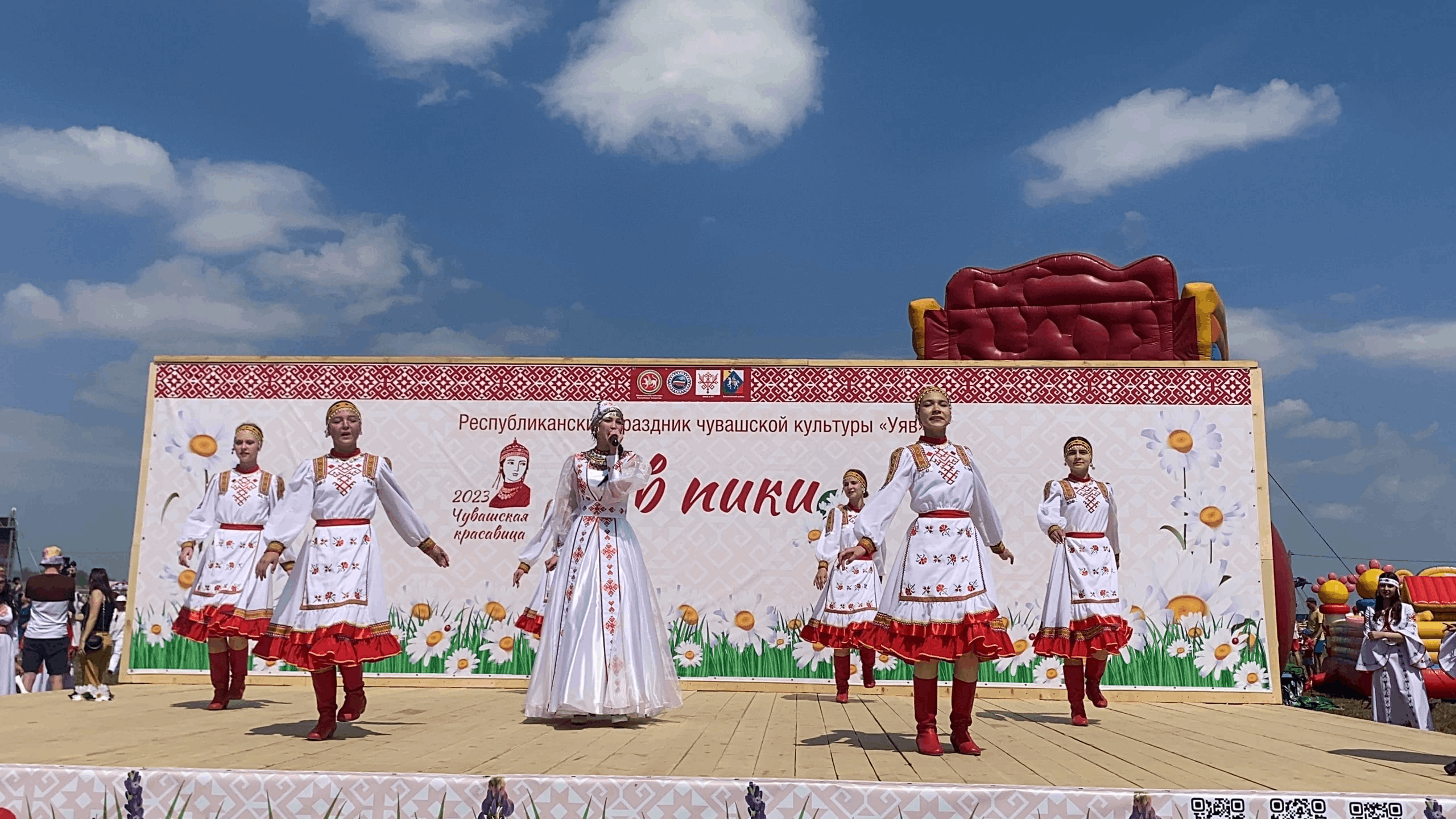 Уяв