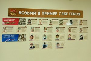 Исторический час «День Героев Отечества»