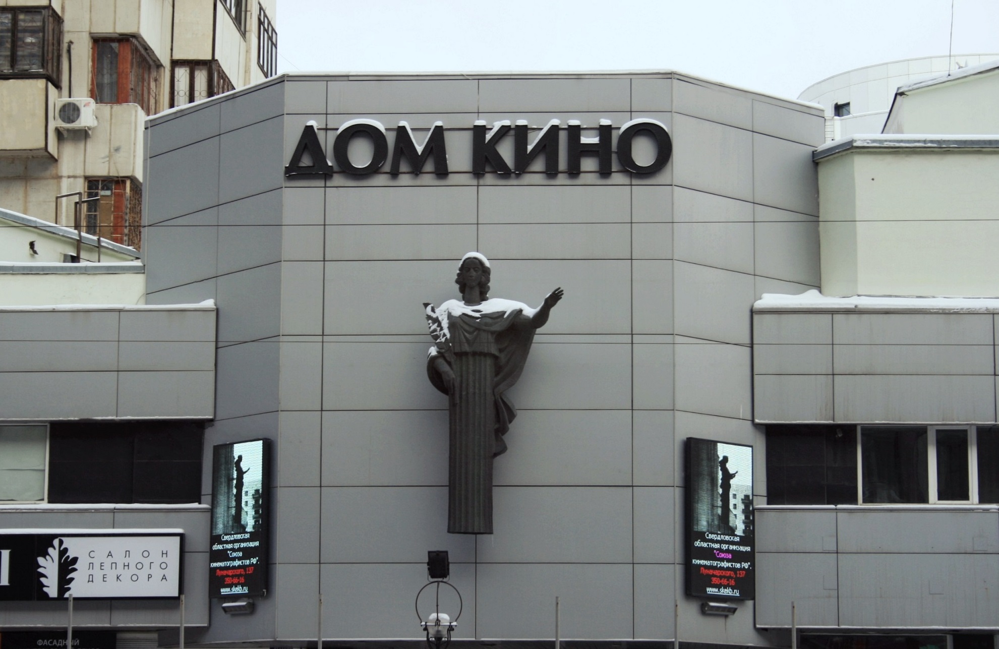 Дом кино сцена