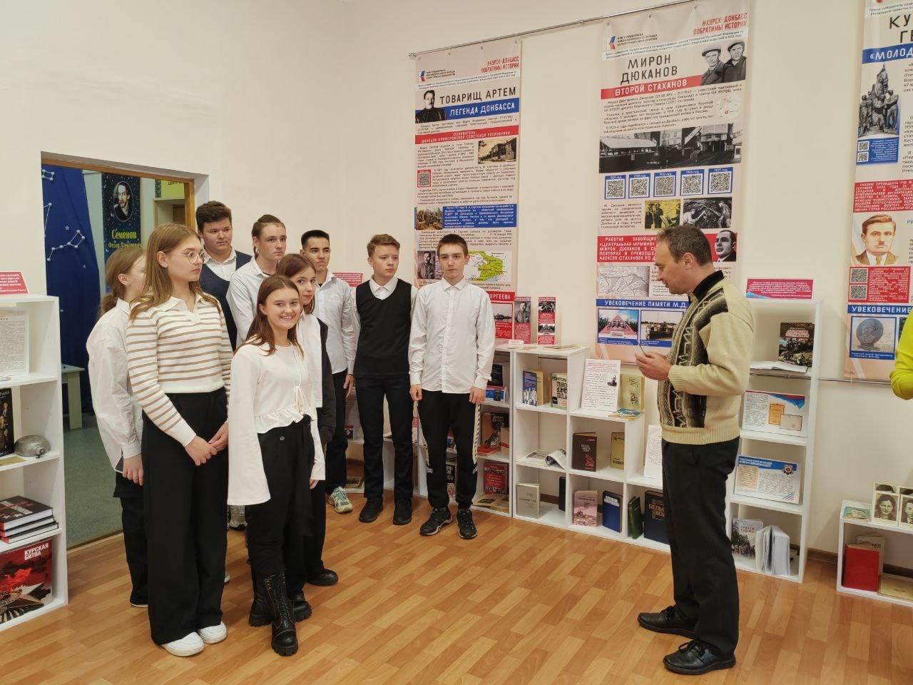 Экскурсия «От Донбасса до Курского края – общая судьба и победы»