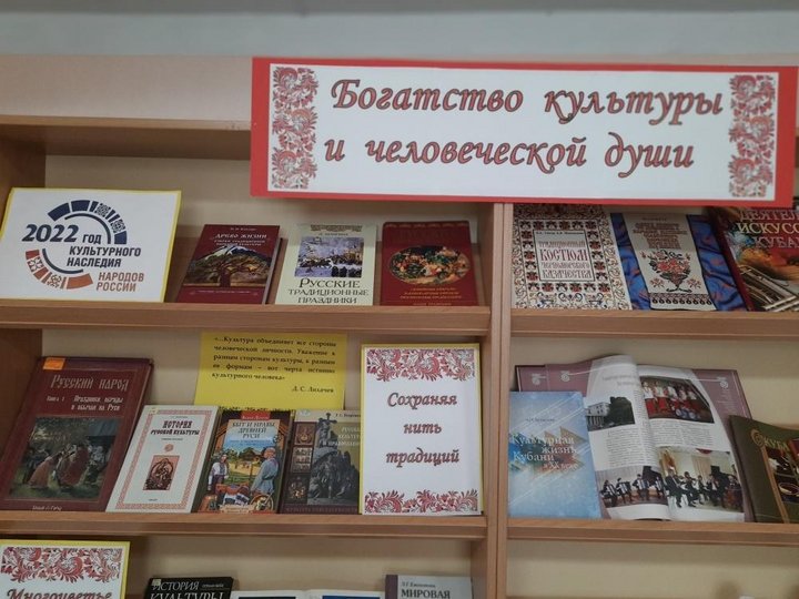 Библионочь-2022 в Центральной районной библиотеке «ПроТрадиции»