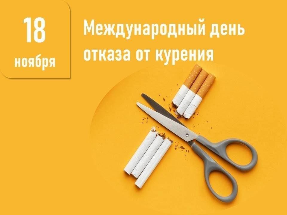 Информационный стенд«Что надо знать курильщику»