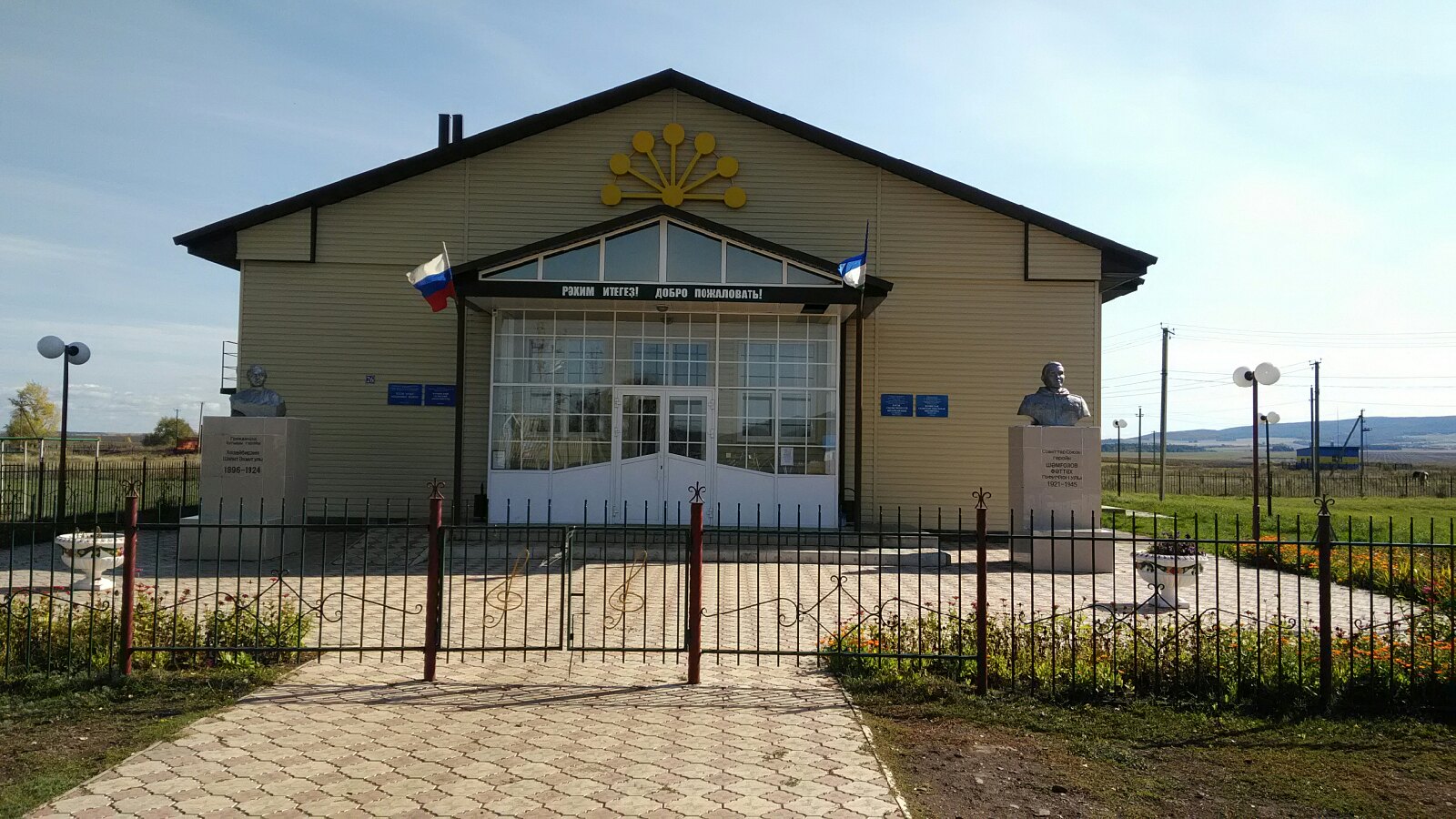 Ялчинский сельский дом культуры