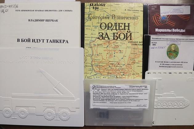 Книжная выставка «У вечного огня