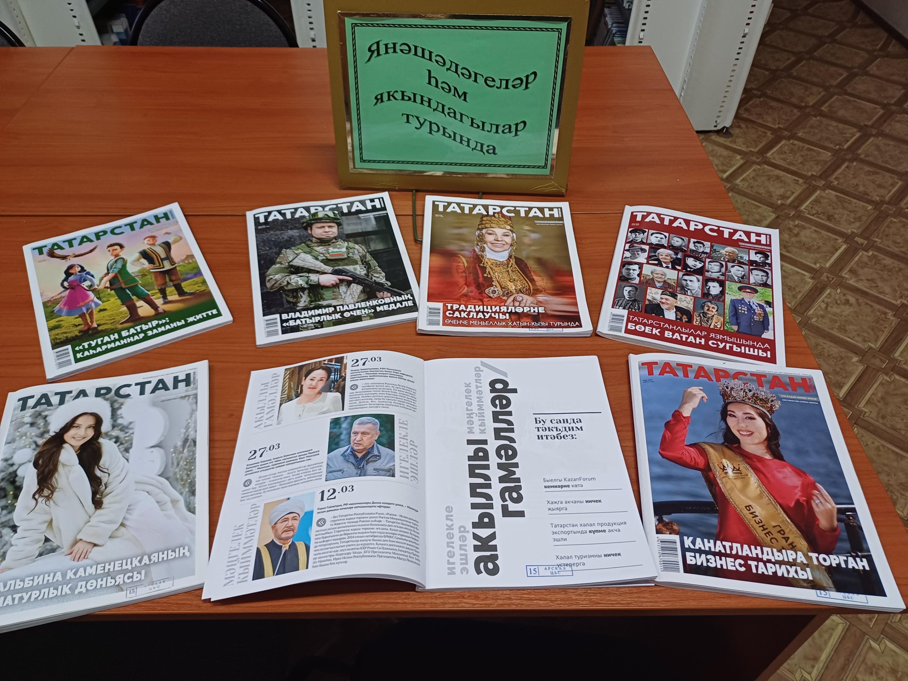 Экспресс-путешествие «В гостях у «Татарстан»а»