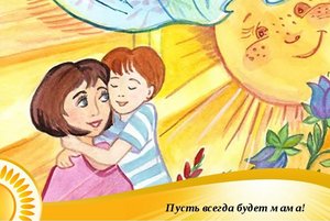 Творческая программа «Маме посвящаем»