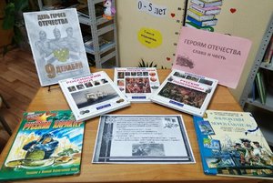 «Герои России вчера и сегодня»-патриотический час