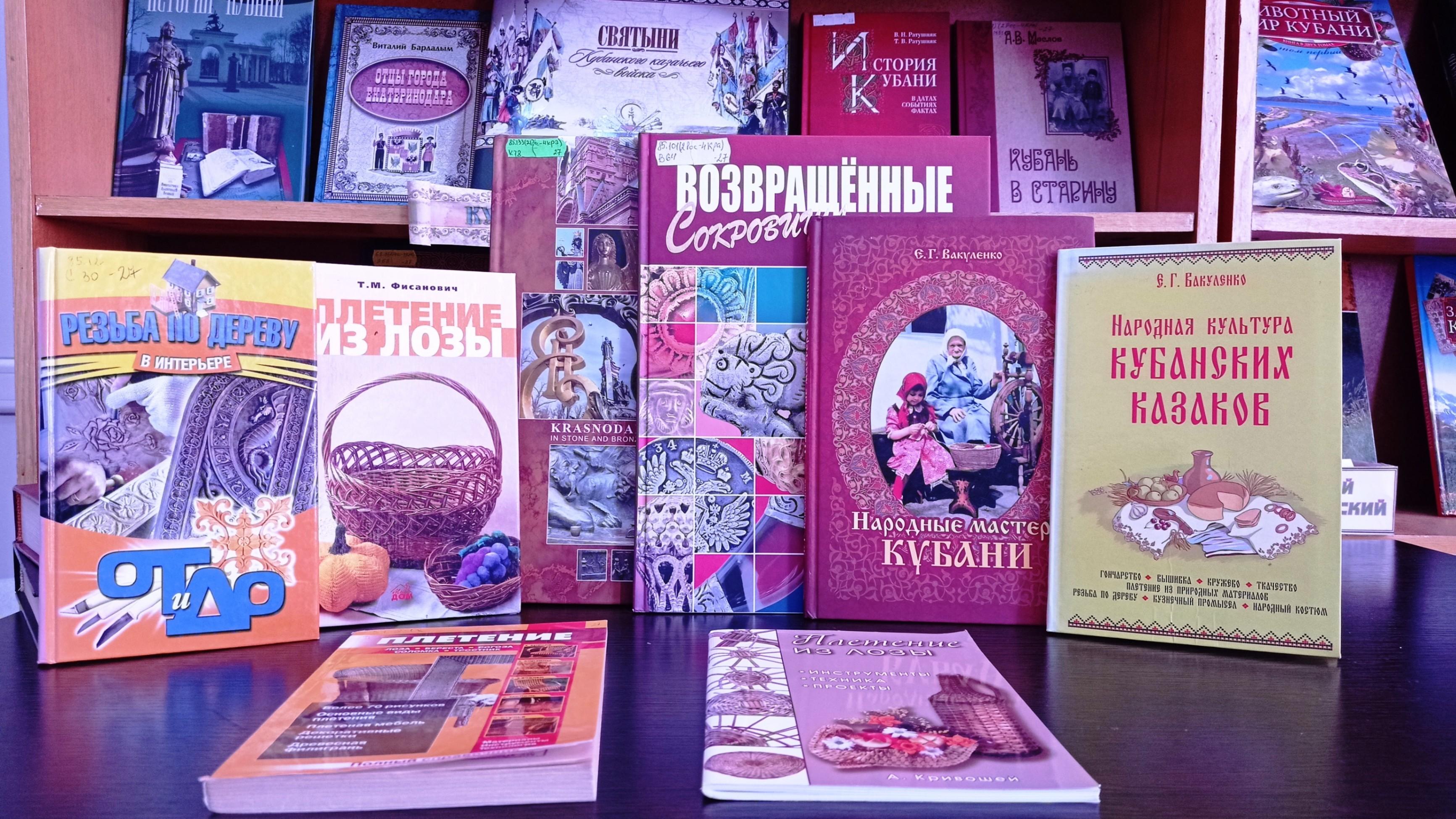 Познавательная программа «Народные промыслы Кубани»
