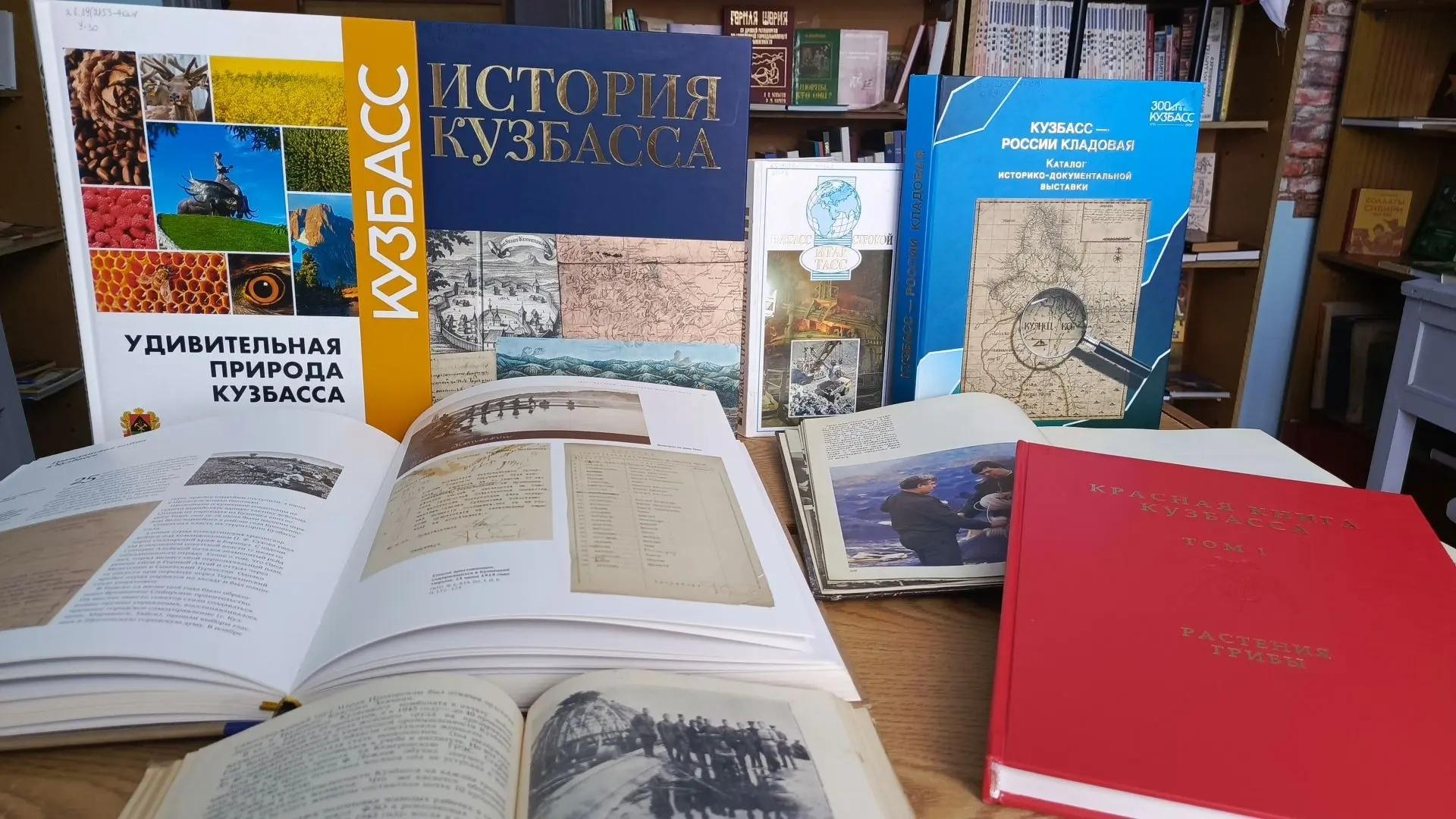 Интерактивное путешествие «Открываем Кузбасс вместе!»