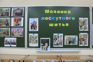 Выставка «Мозаика лоскутного шитья»