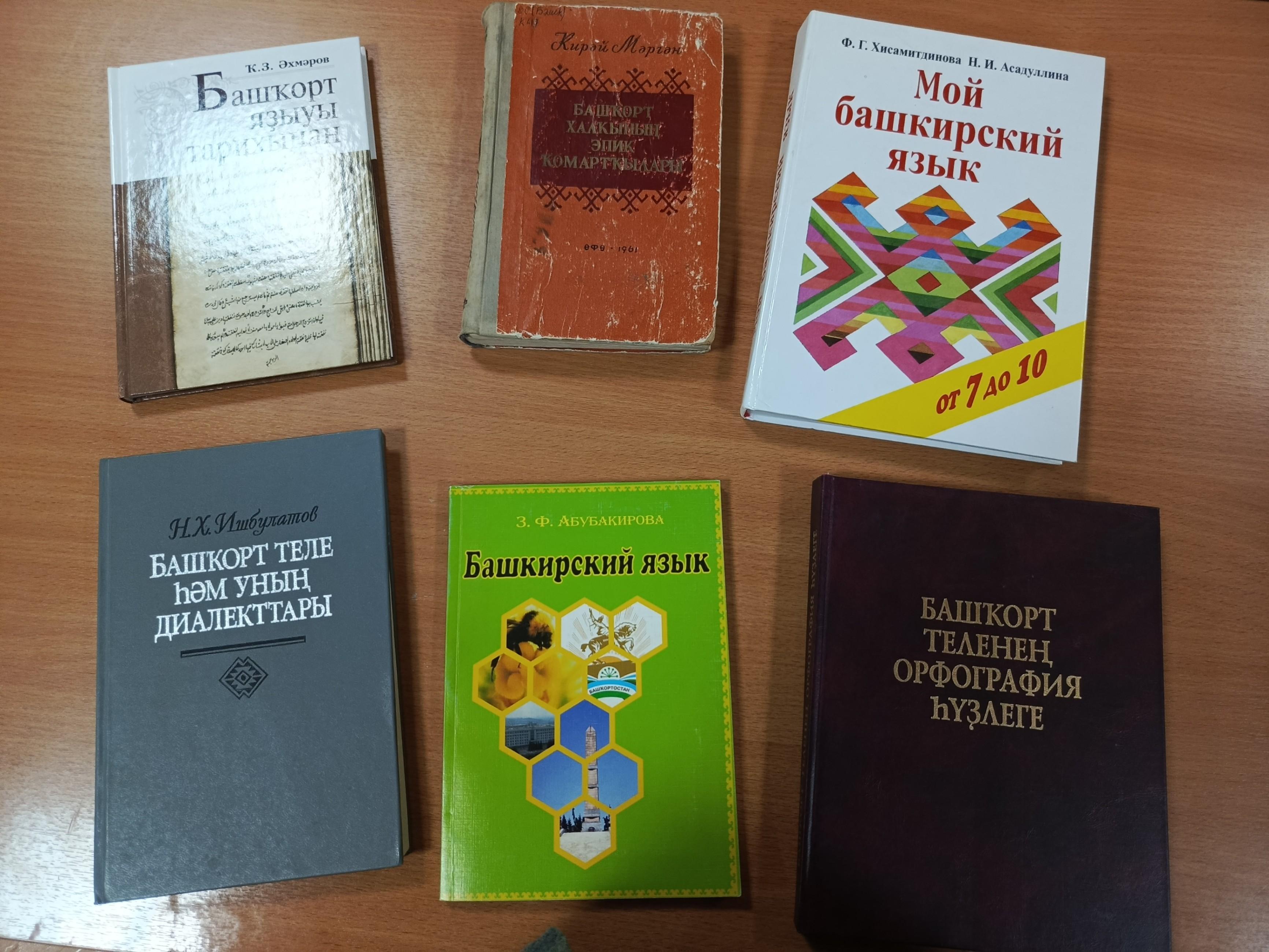 Культура и традиции башкирского народа