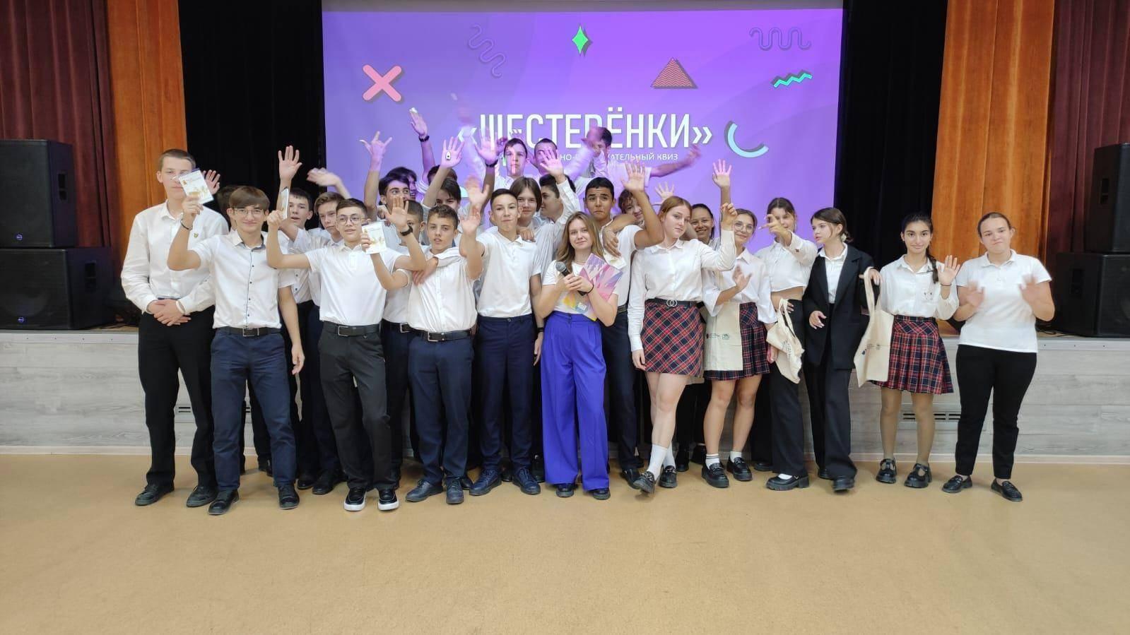 Квиз «Шестеренки»