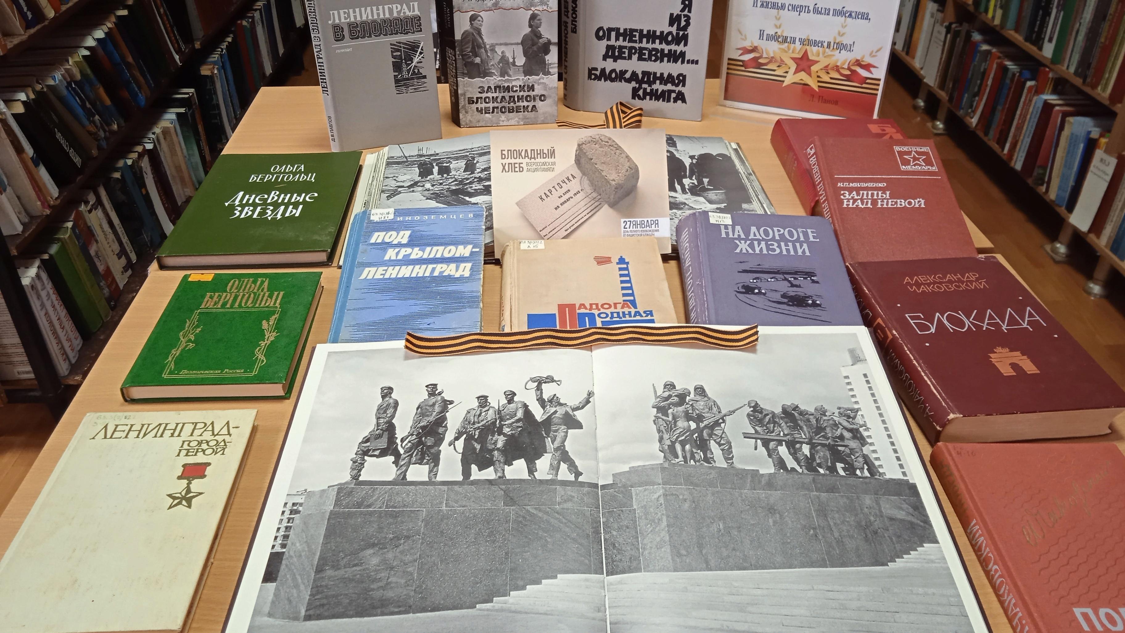 Лекция «Культура и искусство блокадного Ленинграда»