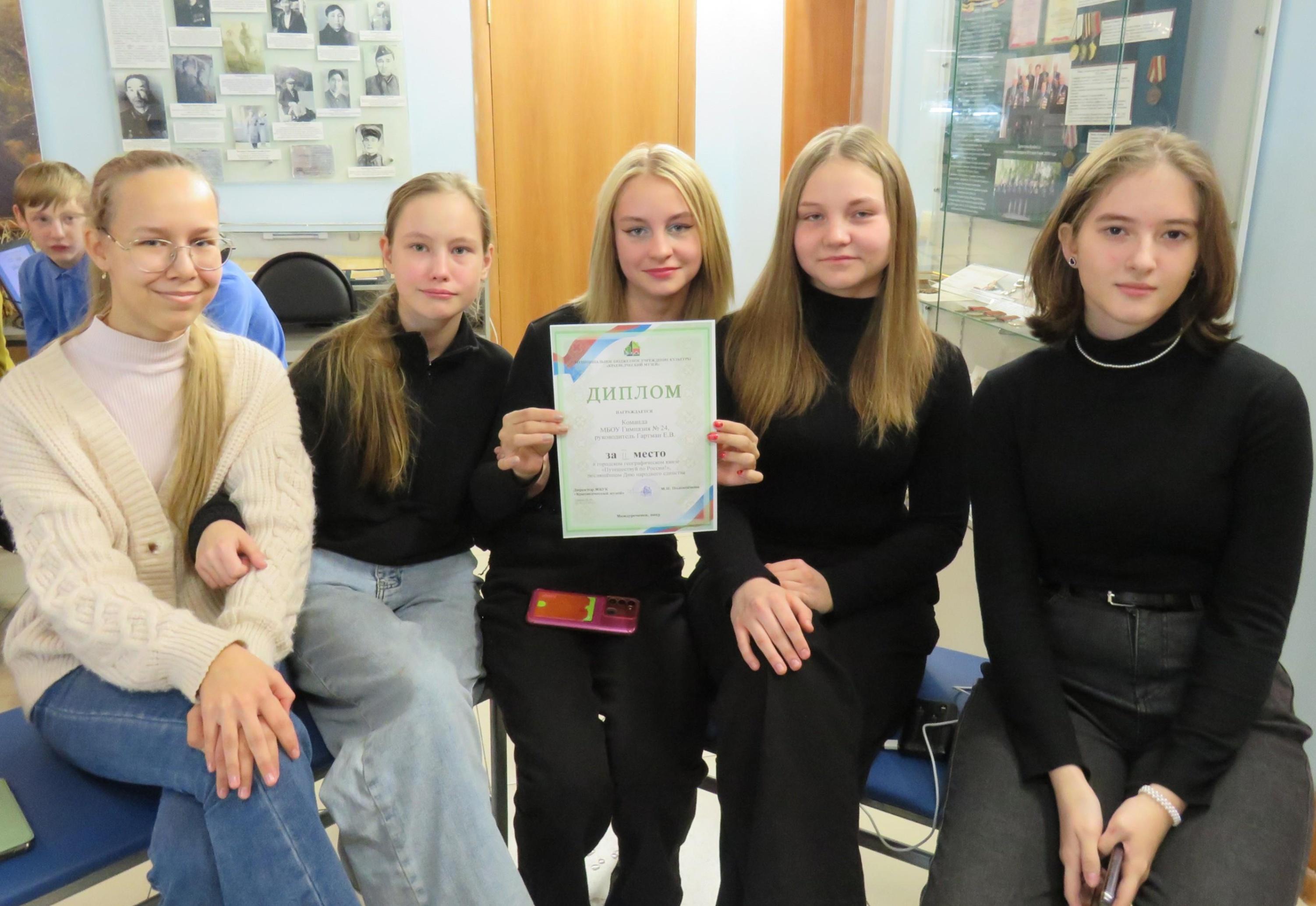 Географический квиз «Путешествуй по России»