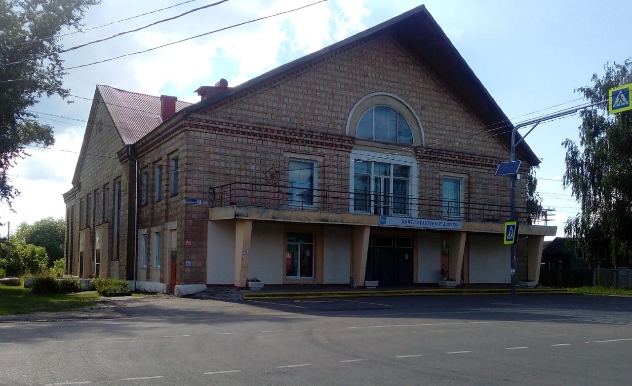 Дединовский центр культуры и досуга