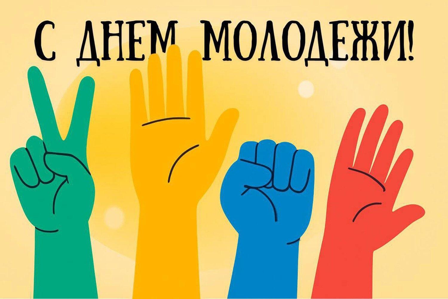 Молодежи села