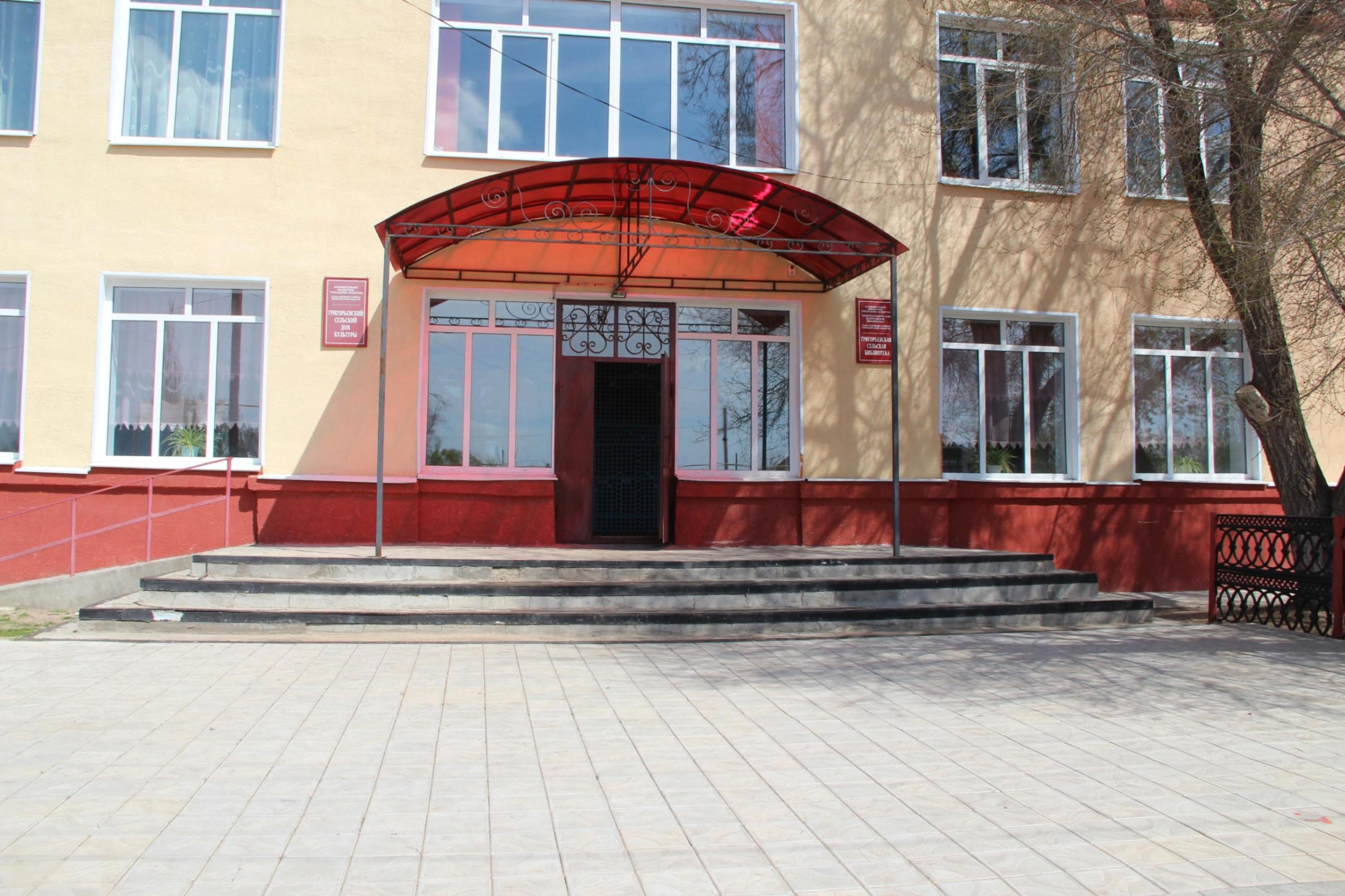 Григорьевский сельский дом культуры