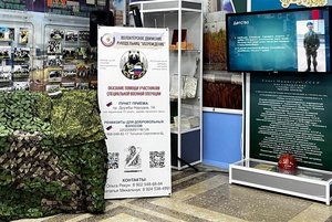 Выставка «Равнение на отважных»